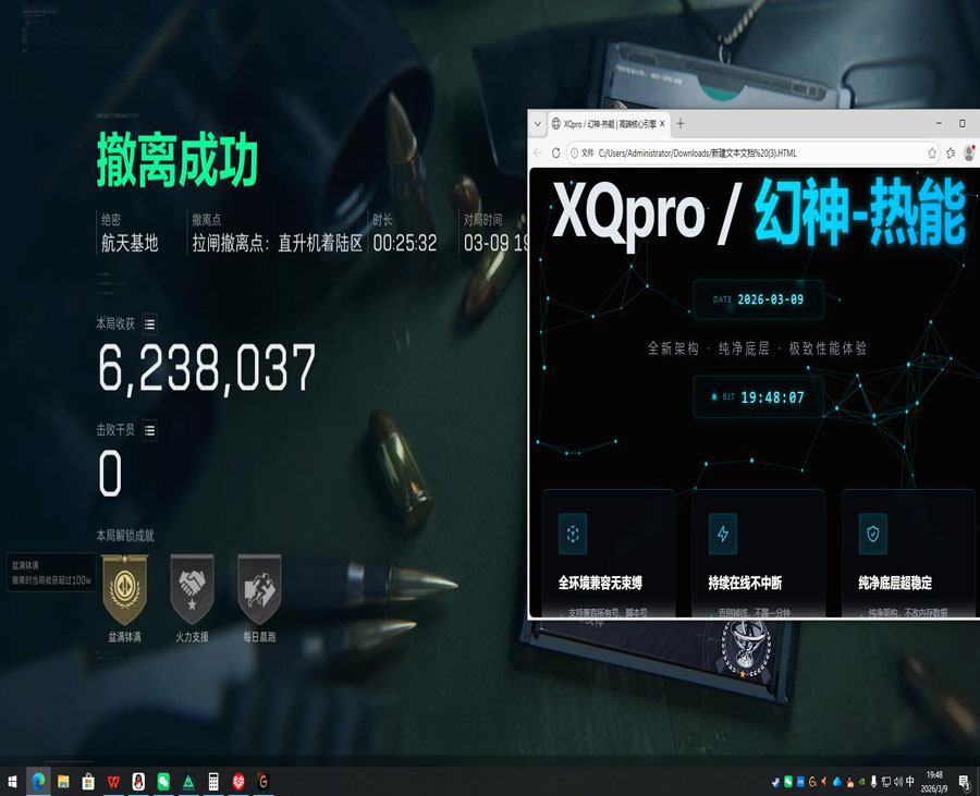 三角洲多次和外挂组队软件效果