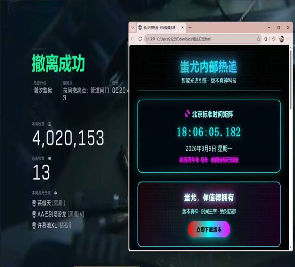 三角洲多次和外挂组队透视自瞄效果